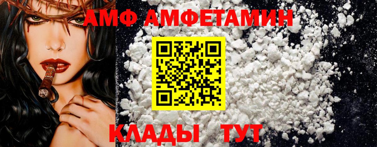 Амфетамин 98% Саянск
