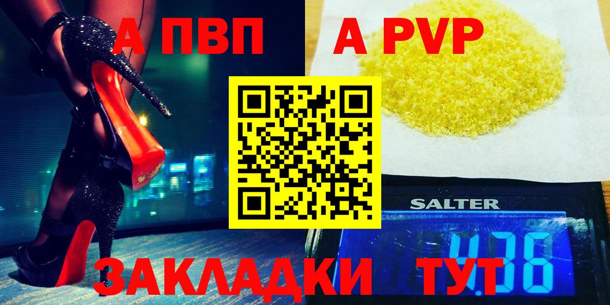 Alpha-PVP VHQ  Alpha PVP СК КРИС  Вход с VPN  Саянск  Alfa_PVP кристаллы 