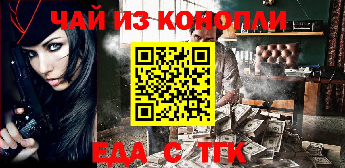 Canna-Cookies марихуана  Вход с VPN  Саянск 
