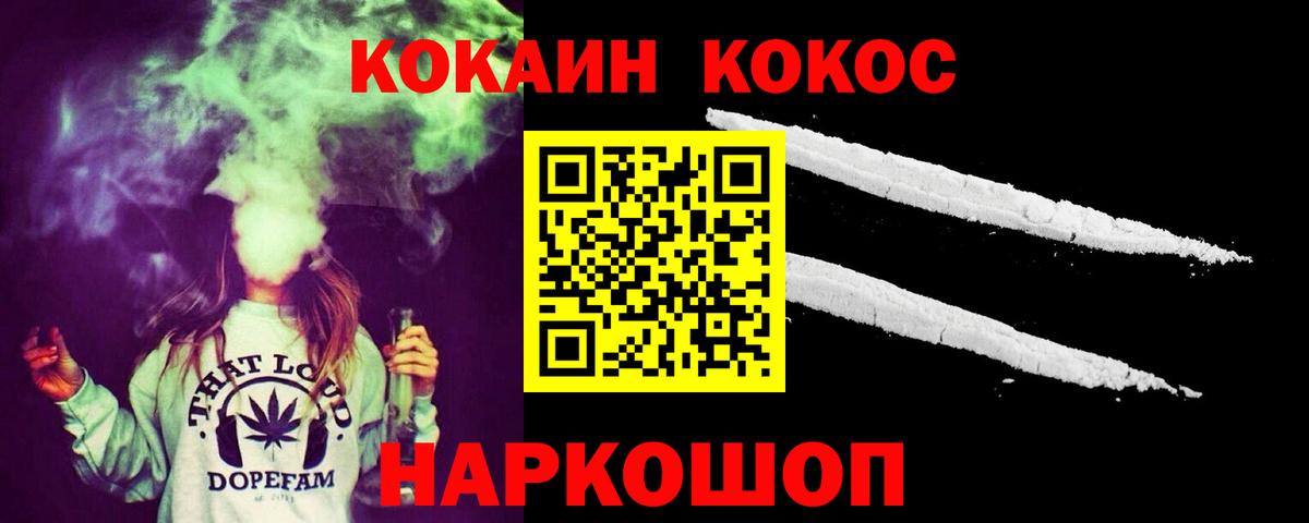 купить наркоту  Вход с VPN  Саянск  КОКАИН Колумбийский  COCAIN 