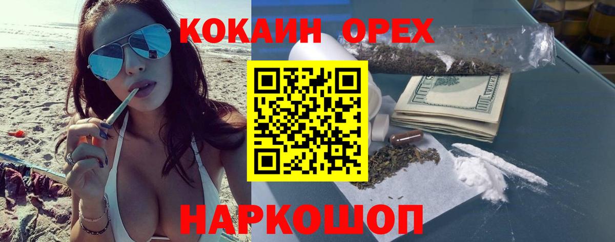 COCAIN Columbia Саянск
