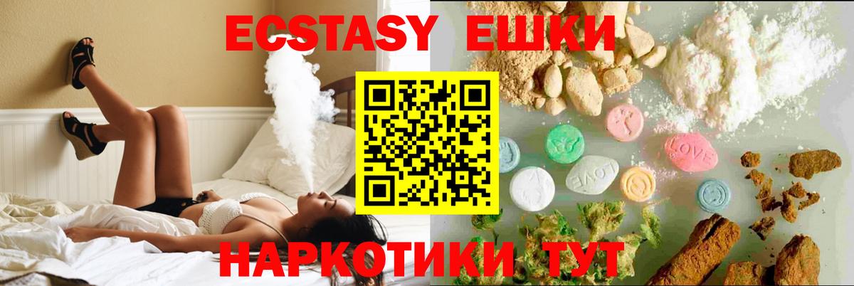 Экстази Cube Саянск