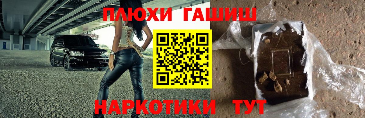 ГАШИШ hashish Саянск