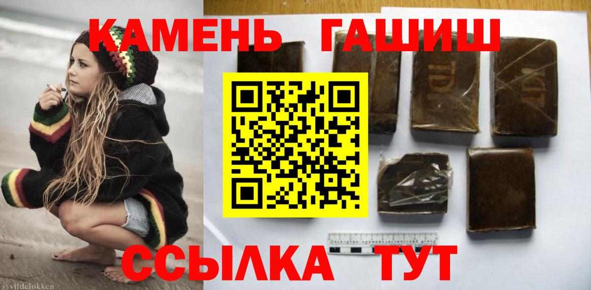 цены   ГАШ хэш  Вход с VPN  Гашиш Ice-O-Lator  Саянск 