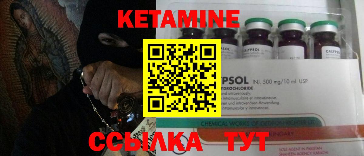 Саянск  КЕТАМИН ketamine  КЕТАМИН VHQ  Вход с VPN 