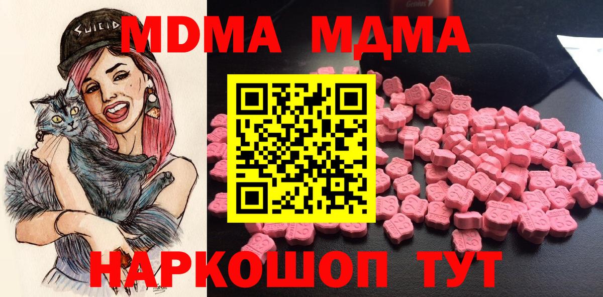 MDMA молли  Вход с VPN  МДМА VHQ  Саянск 