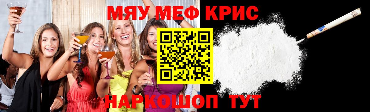 Мефедрон  МЯУ-МЯУ  Вход с VPN  МЕФ 4 MMC  Саянск 