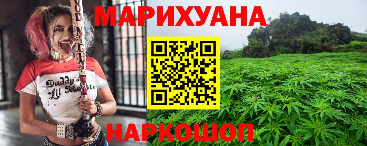 МАРИХУАНА White Widow  Вход с VPN  Канабис OG Kush  Конопля OG Kush  Саянск 
